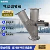 Válvula Reguladora Neumática, Extracción de Humo de Incendio, Compuerta Cortafuegos, Válvula de Volumen de Aire Fijo, Válvula de Control de Temperatura Eléctrica, Fábrica de Personalización de Válvulas de Aire Equilibrio
