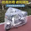 Cubierta de Lluvia para Vehículo Eléctrico Cubierta Desechable Engrosada para Coche Moto Bicicleta Protección Solar a Prueba de Polvo Impermeable Cubierta de Protección contra Nieve
