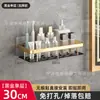 Estante de Esquina para Baño, Estante de Almacenamiento de Aluminio Espacial sin Taladro con Ventosas para Paredes de Baño