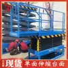 Plataforma Elevadora de Tijera Montada en Vehículo 6.8m Plataforma Elevadora de Mantenimiento a Gran Altura Camioneta Camión Pickup Plataforma Elevadora Montada