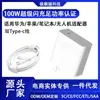 Cargador Rápido de 100W Gan Es Adecuado para Huawei, Apple, Mi Drone, Portátil, Macbook13/14Pro