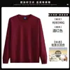 Sudadera de Manga Larga con Cuello Redondo para Otoño e Invierno Personalización Ropa de Trabajo Barbacoa Restaurante Hot Pot Personal de Catering Impresión y Bordado de Logo Grupal Hombre