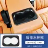Adecuado para Chery Jietu X70Plus Control Central Palanca de Cambios Portavasos Marco Interruptor de Vidrio Salida de Aire Decoración de Modificación del Volante