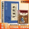 Medicina Tradicional China Auténtica (Tcm) Recetas y Pequeñas Recetas para Tratar Enfermedades Graves, Guía Ilustrada Auténtica de Cuidado de la Salud de la MTC, Libros de Salud Familiar