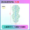 Ruobang Wholesale Verano Transfronterizo Protección para Baño y Natación Zona Privada Pegatinas Película de PU Transparente Invisible Pegatinas Impermeables