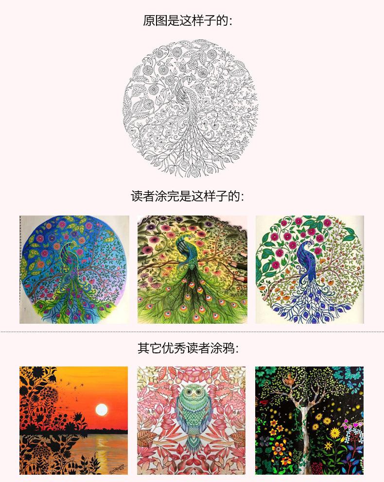 秘密花园切片_04.jpg