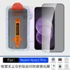 Adecuado para película templada Redmi Note 17 Pro Max, a prueba de explosiones, serigrafiado, alta definición, protector de pantalla que protege la privacidad, libre de polvo