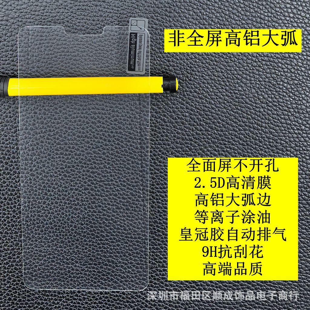 非全屏高铝大弧 2