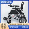 Silla de ruedas eléctrica plegable con un botón, scooter eléctrico inteligente ligero de cuatro ruedas para personas mayores y discapacitados