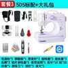 Máquina de Coser Overlock 505 Mejorada para el Hogar Totalmente Automática Multifuncional Motor de Overlock para Materiales Gruesos Máquina de Coser Otra