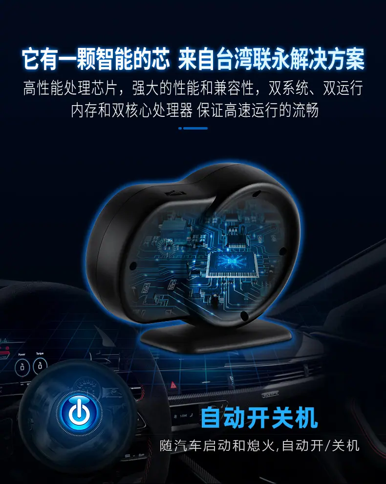 车载hud抬头显示器