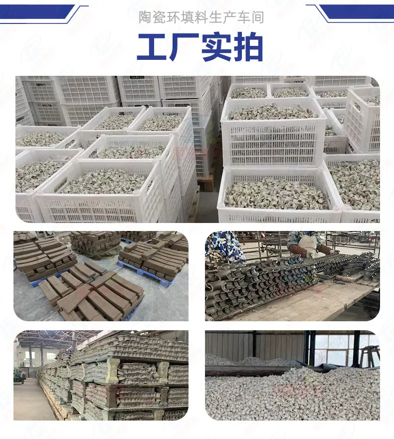 陶瓷矩鞍环详情页-工厂实拍6.jpg