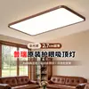 Lámpara de Techo Estilo Vintage Color Nogal Ultradelgada Espectro Completo Protección Ocular Sala de Estar Dormitorio Principal Zhongshan Paquete Completo para el Hogar Luminarias