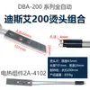 Accesorios para máquina selladora Cabezal de sellado cuchilla de sellado lámina selladora de calentamiento eléctrico tipo M cable conductor de calentamiento cabezal de sellado de aleación totalmente automático Yongchuang
