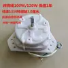 Máquina de lavar peças: Motor Universal de Alta Potência para Centrífuga 80W 90W 120W 60W Motor Desidratador