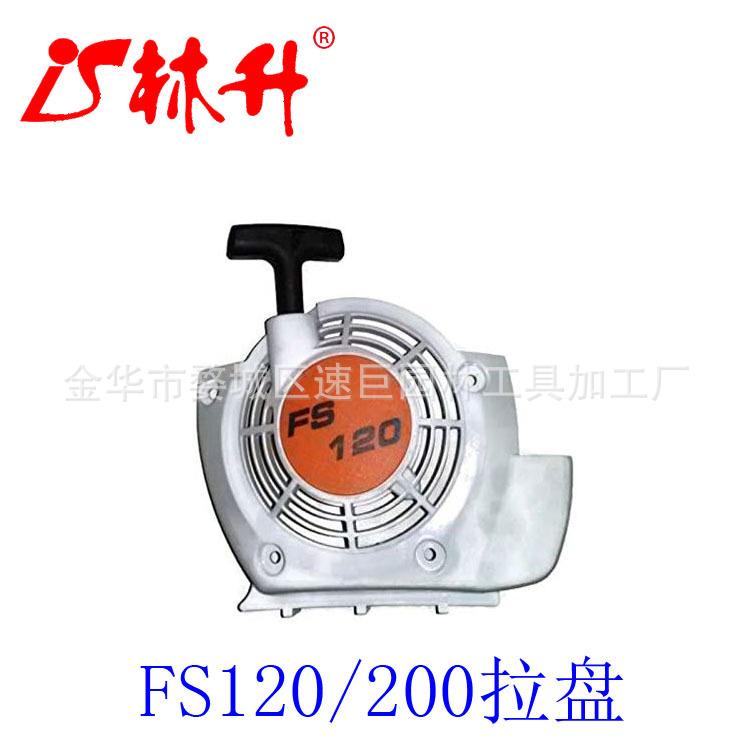 Recoil Starter Pull Start Asse