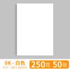 Cartolina Branca Holandesa A4 Espessada para Arte e Pintura Feitas à Mão, Cartolina Dura para Jornais Manuscritos Infantis, Papel Especial para Marcadores, Branco