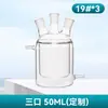 Reactor de Vidrio con Camisa de Doble Pared con Uno, Tres o Cuatro Puertos, Matraz de Reacción Engrosado 50/100/250ml