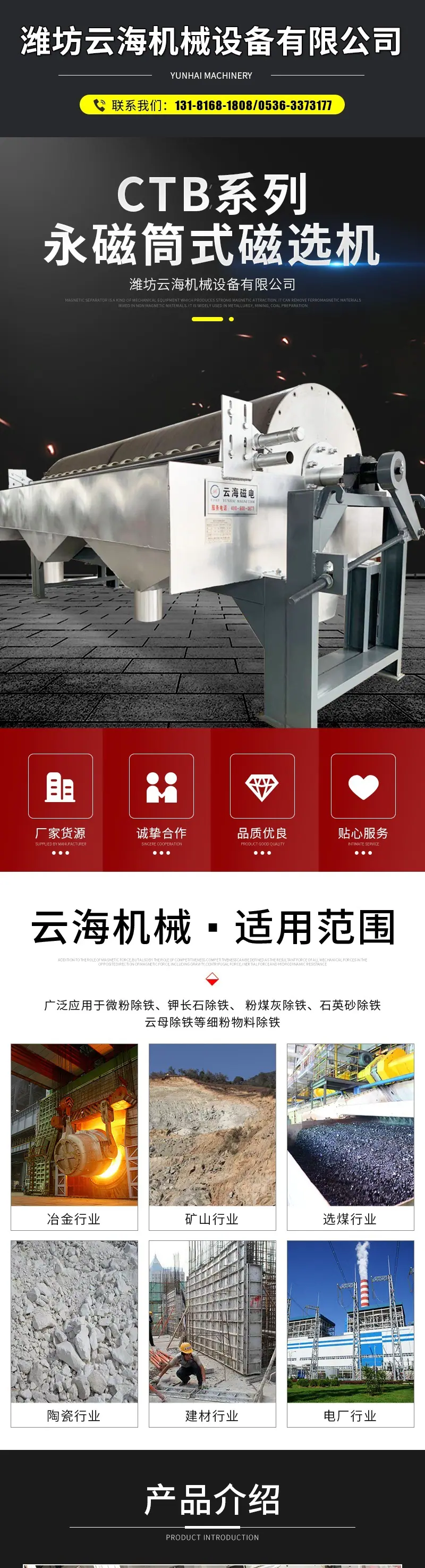 云海机械开版1——C