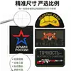 Nuevo producto: Parche bordado táctico de panda y estrella de cinco puntas con texto ruso, diseño divertido que se ajusta al pecho, forma cuadrada, adecuado para bolsos y accesorios