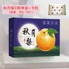 Caja de Empaque para Pera Qiu Yue 8 Piezas de Caja de Regalo de Pera Cuiguan Caja Vacía Pera Fragante Caja de Cartón para Envíos de Pera Impresión en Otros Colores
