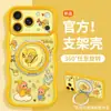 Funda de Teléfono de Dibujos Animados Linda Adecuada para Apple 17promax iPhone 18 Borde Ondulado 16 Soporte Giratorio 15 Anticaídas
