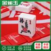 Juego de mahjong de dibujos animados para el hogar/logotipo de empresa hecho mahjong creativo de personalidad regalos de entretenimiento DIY fichas de mahjong