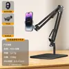Soporte para Transmisión en Vivo de Teléfono Móvil, Soporte de Escritorio para Tomas Cenitales, Soporte para Maratones de Series para Personas Perezosas, Soporte Multifuncional, Ajustable, de Base Cuadrada Metálica, en Voladizo