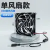Host de Lan House Ventilador Gráficos de Computador Placa de Vídeo Radiador Ventilador de Resfriamento do Gabinete Ventilador USB Roteador Gato com Sucção Magnética