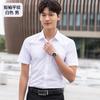 Camisa de manga corta modal para hombre, camisa de negocios, ropa de trabajo, para hombre y mujer, mismo estilo, 4s, vestido de ventas, una pieza en consignación