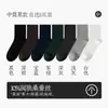 Calcetines para Hombre Otoño Negocios Calcetines de Seda con Zapatos Formales de Cuero Calcetines Negros de Media Pantorrilla para Hombre Desodorantes y Absorbentes de Sudor Calcetines para Hombre de Otoño e Invierno