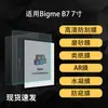 Adecuado para Lector de Libros Electrónicos Bigme B7 Tableta Ar Película de Hidrogel Anti-Reflejo Papel de Escritura 7 pulgadas