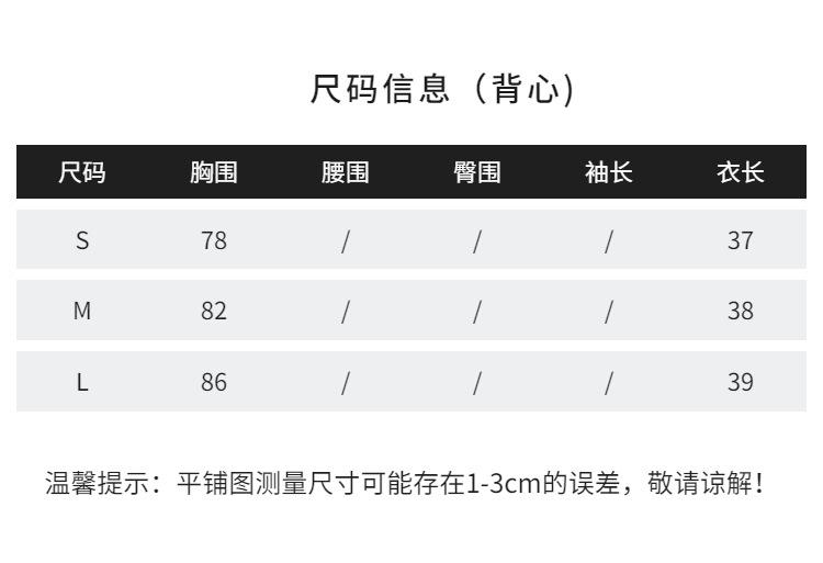 商品说明商品信息尺码表.jpg
