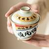 Taza de té Gaiwan de Cerámica Guochao Mao Feng para Uso en Casa, Recipiente Creativo de Estilo Chino para Preparar Té, Juego de Té Kung Fu Individual de Alta Gama, Taza de Té