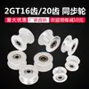 Polea Tensora 2GT para Impresora 3D Polea Tensora de Correa de Distribución Tipo H Polea Pasiva 16/20 Dientes Ancho 6/10mm