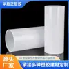 La pantalla de lámpara de tubo difusor de luz para PC es de color blanco lechoso, proporciona una transmisión de luz uniforme, es resistente a altas temperaturas y tiene una calidad estable, se utiliza en luminarias LED