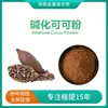 Cacao en Polvo Alcalinizado Cacao en Polvo Natural Cacao en Grano en Polvo Alto en Grasa Ingrediente para Hornear Té con Leche 1 kg