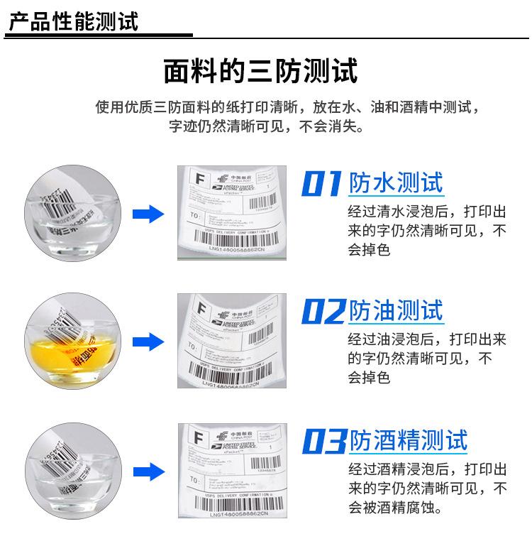 打印纸 热敏不干胶