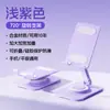 Soporte de Escritorio para Teléfono Móvil Totalmente Metálico Plegable Portátil Elevable Perezoso Soporte para Teléfono Móvil Tableta Aleación de Aluminio Soporte para Teléfono Móvil