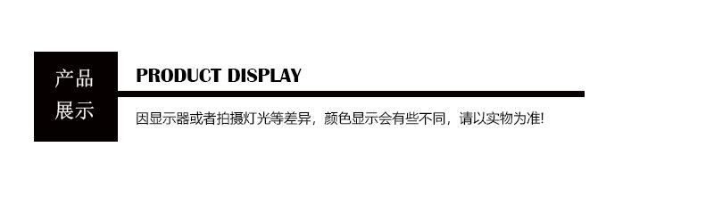 产品展示.jpg