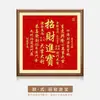 Bendición Celestial Sala de Estar Pasillo Pasillo Pintura Decorativa China Sala de Té Caligrafía Caligrafía Cuadrado Murales Suerte Feng Shui