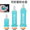 Bolsa de Agua Suave para Exteriores Transfronteriza Portátil Plegable Ciclismo Botella de Agua Suave Deportes Montañismo Carrera de Campo a Través Mochila Botella de Agua Suave TPU