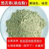 Fideos de Trigo Sarraceno Amargo, Polvo de Trigo Sarraceno Amargo Negro Daliangshan de Sichuan, Harina de Trigo Sarraceno Pura, Polvo de Trigo Sarraceno Amargo, Harina de Trigo Sarraceno Amargo Pura Venta al por Mayor
