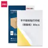 Deli 11878 Papel Adesivo para Impressão Copperplate A4 Papel Etiqueta Copperplate com Verso Adesivo para Impressão Inkjet e Laser Atacado