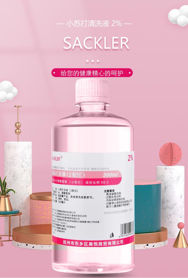 500小苏打详情_01.jpg
