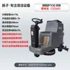 Fregadora Industrial de Piso Montable Yangzi, Barredora Comercial, Vehículo Eléctrico de Limpieza para Talleres de Fábrica, Centros Comerciales y Garajes