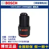 Carregador de bateria de lítio original Bosch 12V/18V/36v chave elétrica furadeira elétrica martelete elétrico acessórios para ferramentas elétricas