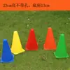 Equipamento de Treinamento de Futebol, Cones Marcadores, Marcadores de Obstáculos, Barreiras de Futebol, Taekwondo Infantil, Material de Treinamento de Basquete