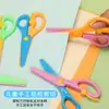 Tijeras Seguras Cortadas a Mano Jardín de Infancia Hecho a Mano DIY Corte de Papel Uso Elástico Anti-pellizco Tijeras Pequeñas Venta al por Mayor