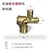 Bomba de Ar Pequena, Acessórios de Compressor de Ar Sem Óleo, Interruptor, Silenciador, Válvula de Retenção Unidirecional, Tubo de Conexão em Cotovelo, Válvula Solenoide